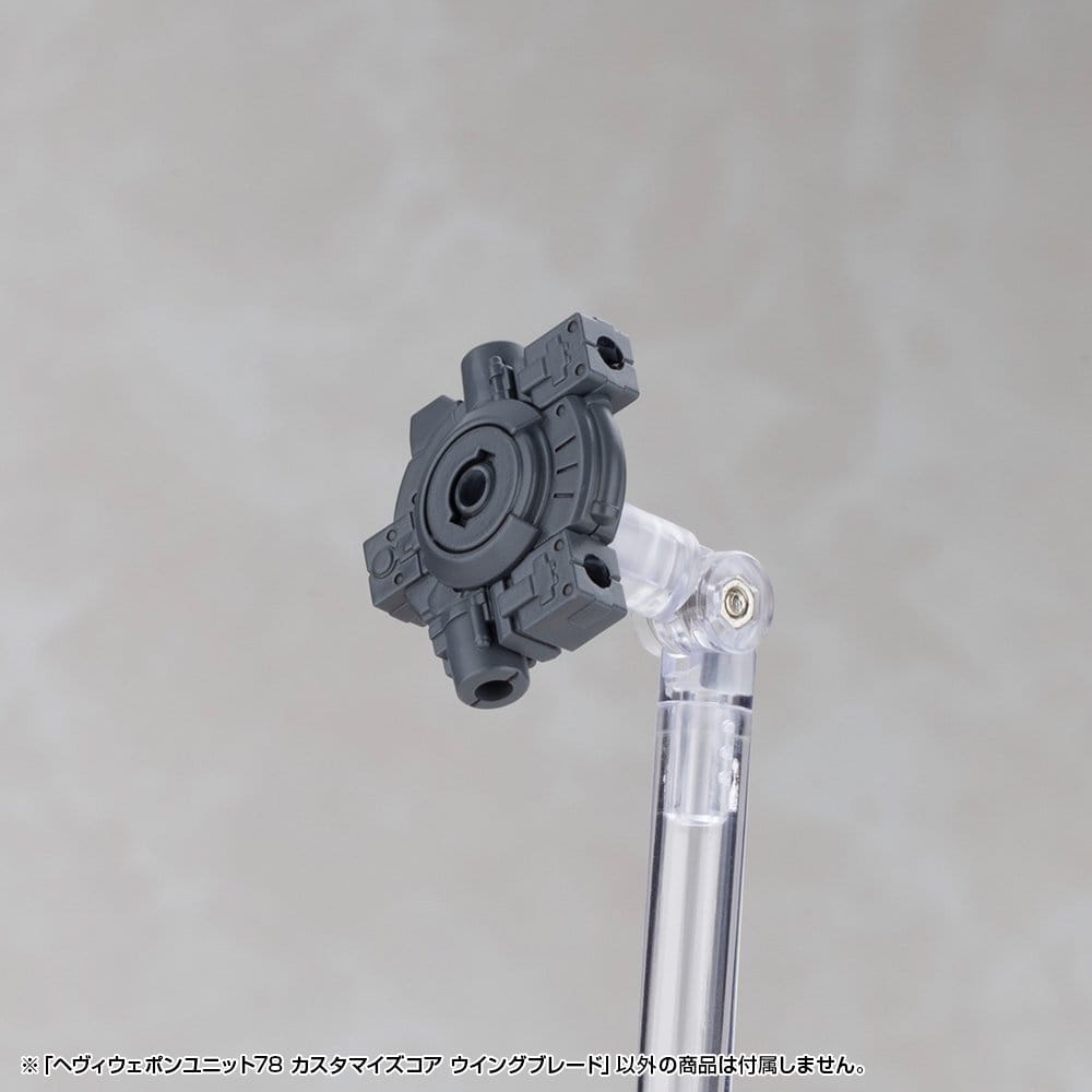 Kotobukiya Kotobukiya M.S.G. Heavy Weapon Unit 78 Customize Core Wing Blade Model Kit