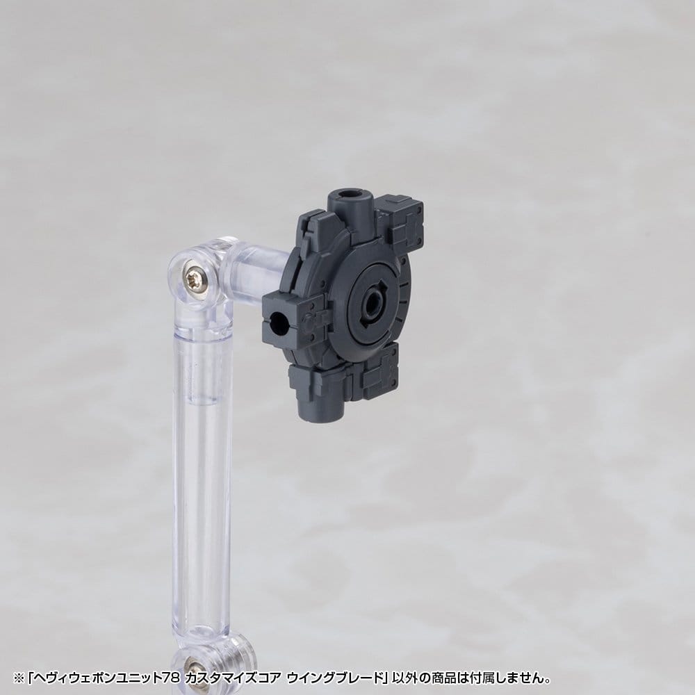 Kotobukiya Kotobukiya M.S.G. Heavy Weapon Unit 78 Customize Core Wing Blade Model Kit