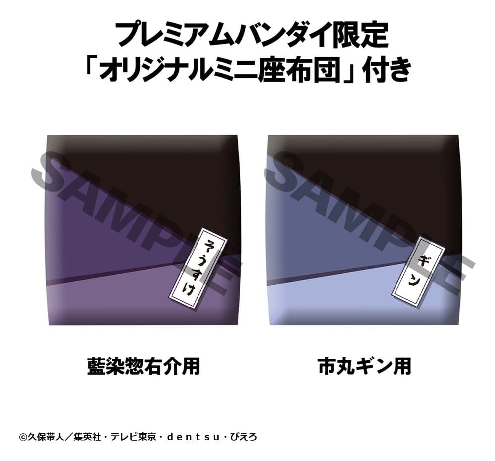 Megahouse Bleach Look Up Sosuke Aizen & Gin Ichimaru 2er-Pack Figuren (With Gift)