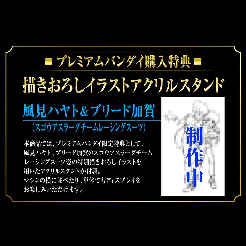 Megahouse Future GPX Cyber Formula Variable Action 2ndLAP Super Asurada SA-01/C (with gift) Fahrzeug