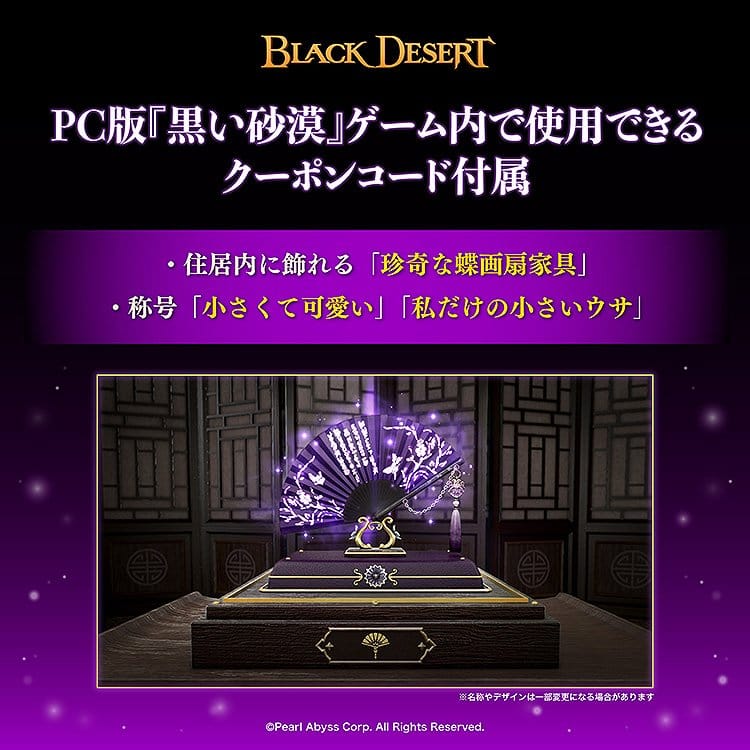 Black Desert Woosa Nendoroid Actionfigur