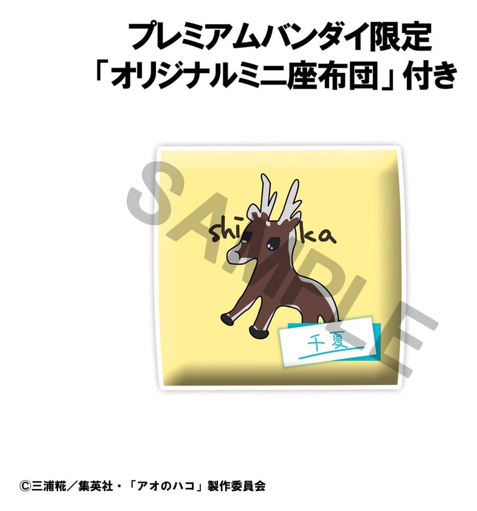 Blue Box Chinatsu Kano (with gift) Look Up Figur