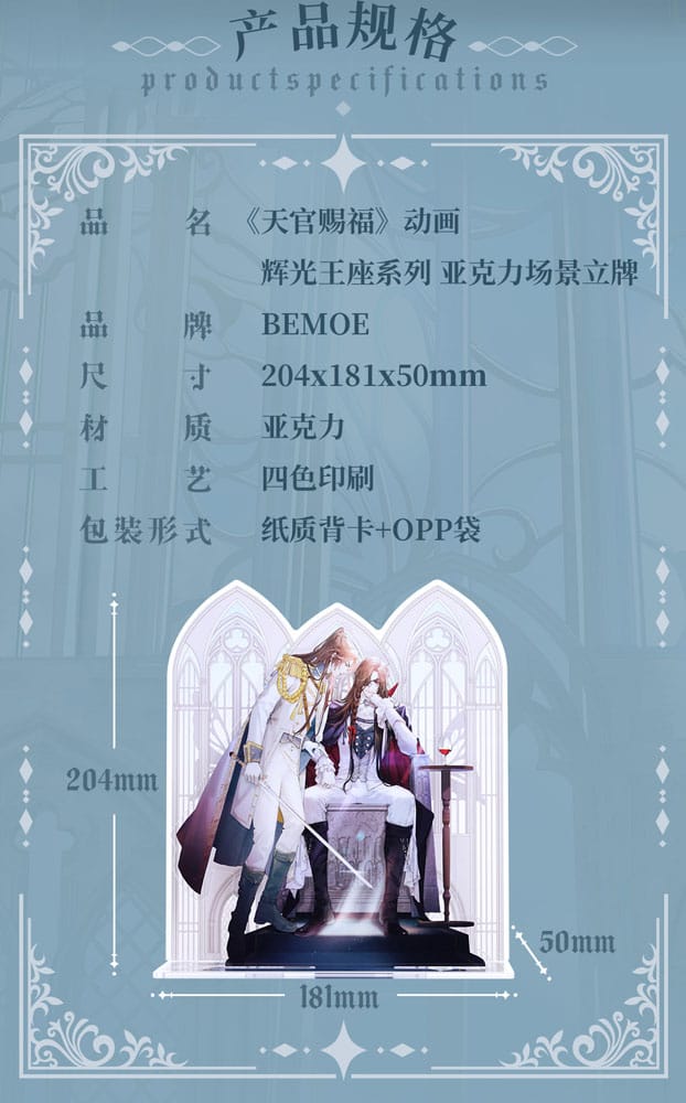Heaven Official's Blessing Radiant Throne Series Acryl Stand