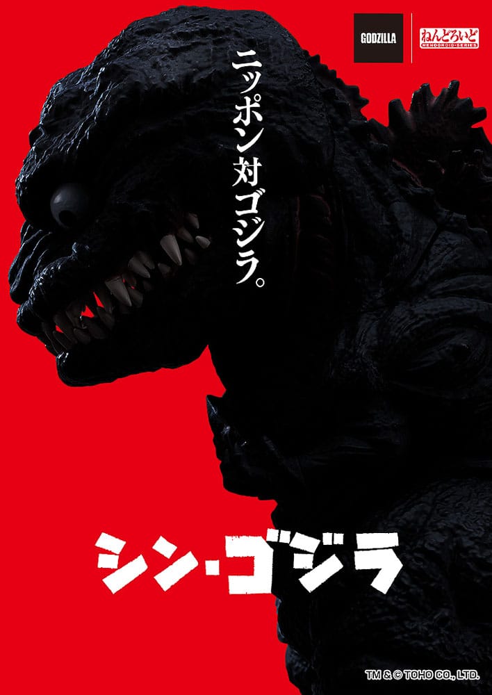 Good Smile Company Shin Godzilla (2016) Nendoroid Actionfigur