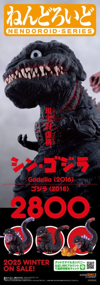 Good Smile Company Shin Godzilla (2016) Nendoroid Actionfigur