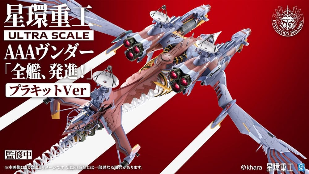 Kotobukiya Evangelion 3.0 + 1.0 Thrice Upon A Time AAA Wunder Deluxe Ver. Ultra Scale Plastic Model Kit