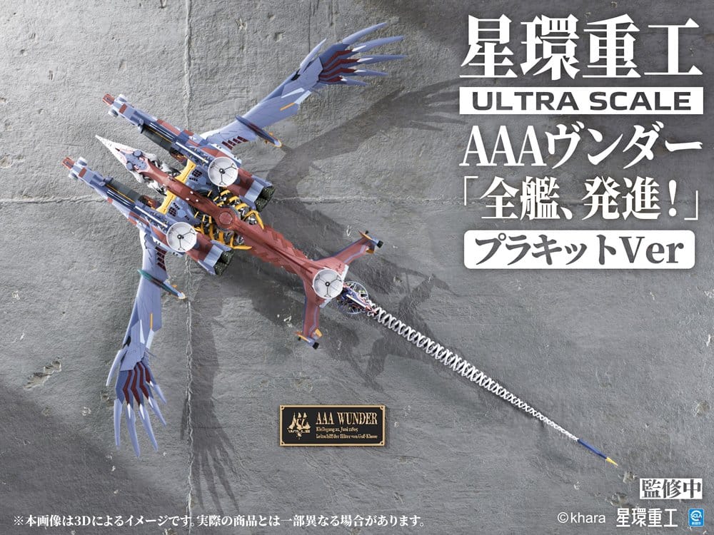 Kotobukiya Evangelion 3.0 + 1.0 Thrice Upon A Time AAA Wunder Deluxe Ver. Ultra Scale Plastic Model Kit
