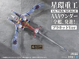 Kotobukiya Evangelion 3.0 + 1.0 Thrice Upon A Time AAA Wunder Deluxe Ver. Ultra Scale Plastic Model Kit
