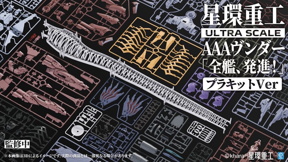 Kotobukiya Evangelion 3.0 + 1.0 Thrice Upon A Time AAA Wunder Deluxe Ver. Ultra Scale Plastic Model Kit