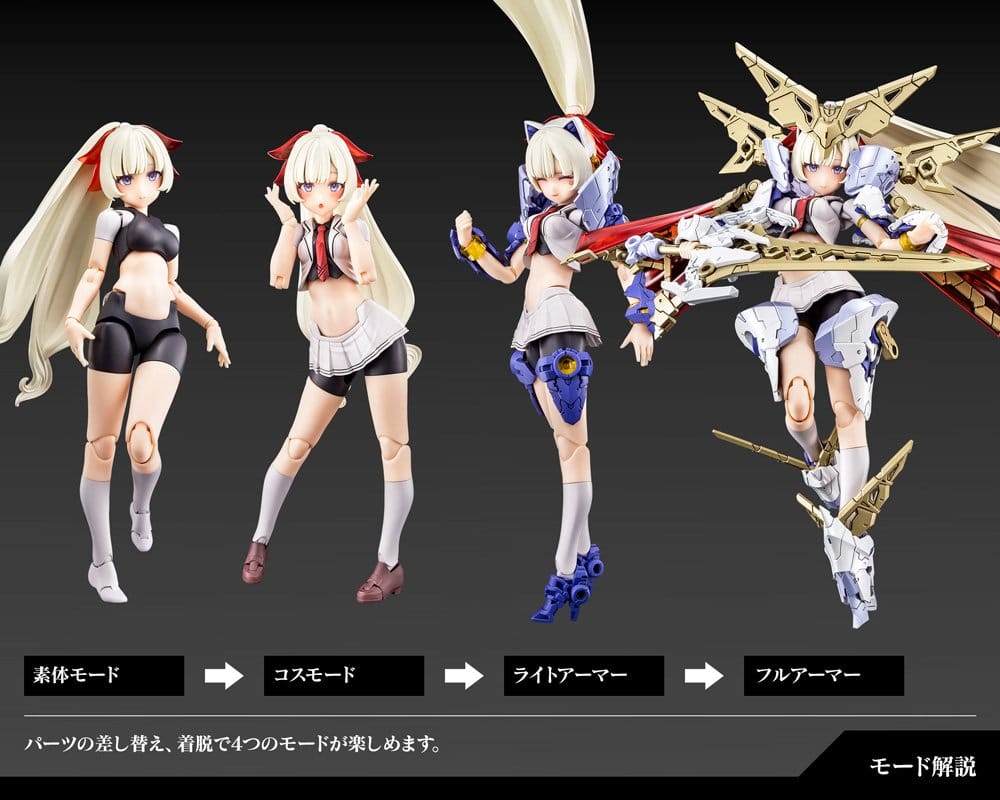 Kotobukiya Megami Device Buster Doll Paladin (Reproduction) 1/1 Plastic Model Kit