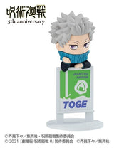 Megahouse Jujutsu Kaisen Ochatomo Series 5th Anniversary Minifiguren