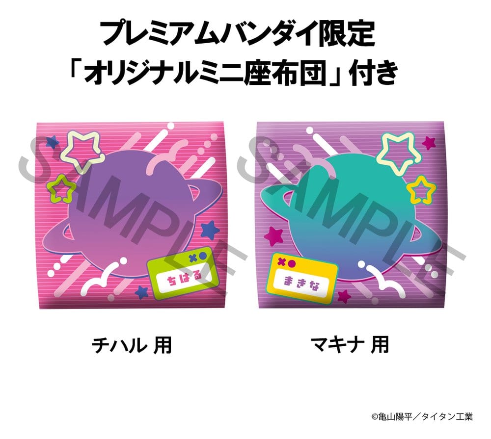 Megahouse Milky Subway The Galactic Limited Express Chiharu und Makina Look Up Figuren