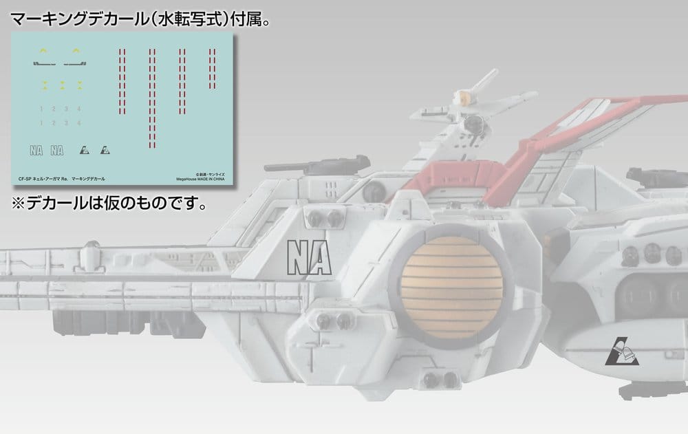 Megahouse Mobile Suit Gundam Cosmo Fleet Special Nahel Argama Re. (Repeat) Fahrzeug