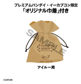 Megahouse Monster Hunter Look Up Airou Figur (Mit Geschenk)