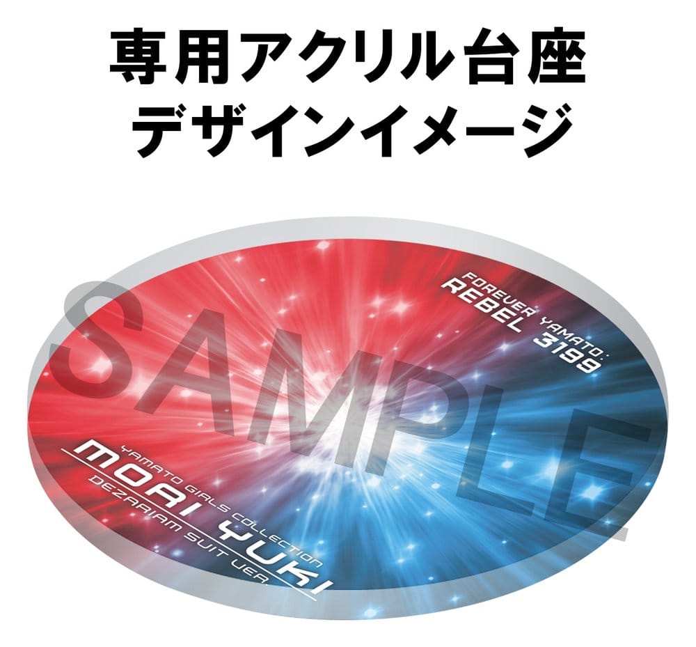 Megahouse Star Blazers Yamato Girls Collection Moriyuki Dezariam Suit Ver Figur
