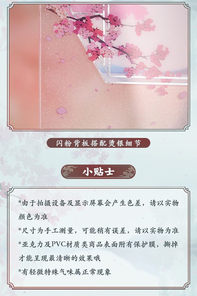 Sakami Merchandise Heaven Official's Blessing Blooming Flowers, Enchanted Heart Acryl Stand