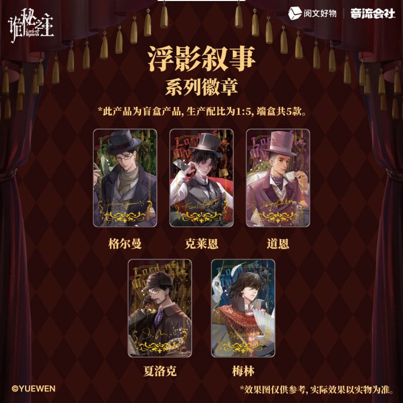 Sakami Merchandise Lord Of The Mysteries Blind Box Display Ansteckpin (5)
