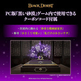 Black Desert Woosa Nendoroid Actionfigur