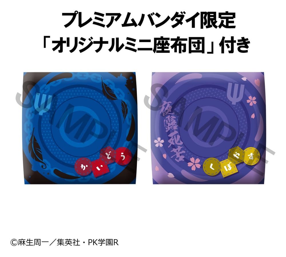 The Disastrous Life of Saiki K. 2er-Pack Shun Kaido & Aren Kuboyasu (with gift) Look Up Figuren