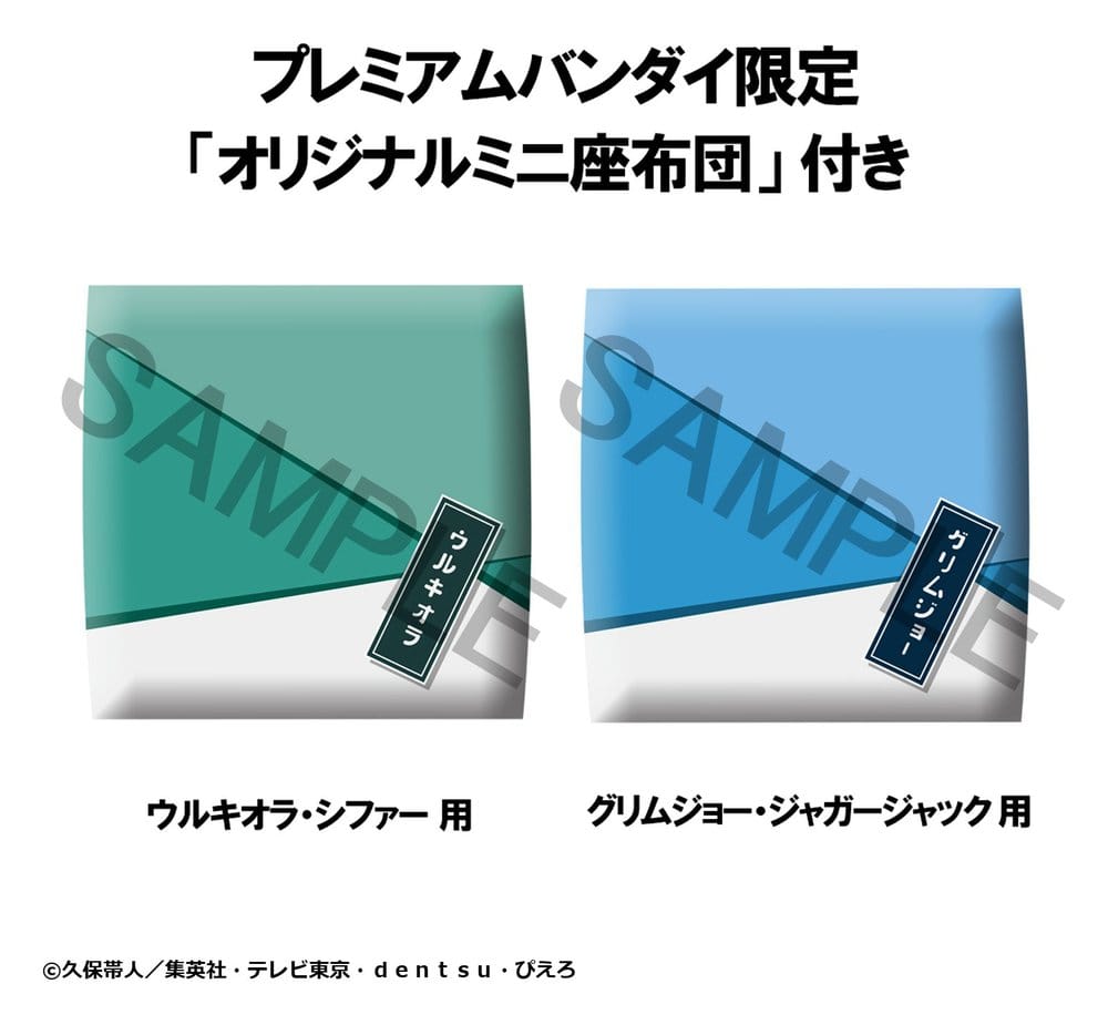 Bleach 2er-Pack Ulquiorra Cifer & Grimmjow Jaegerjaquez (with gift) Look Up Figuren
